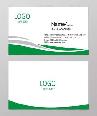 绿色简洁个人企业名片